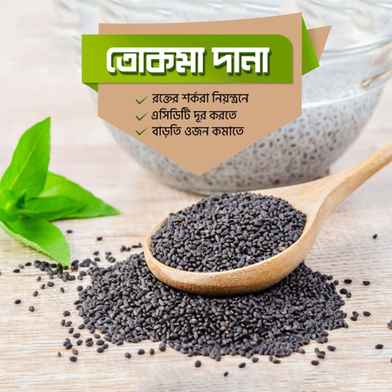 Nature Leaf Basil Seed (Tokma Dana) Whole - 200 gm Pack Slide 5