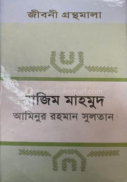 নাজিম মাহমুদ