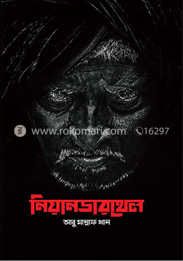 নিয়ানডারথেল