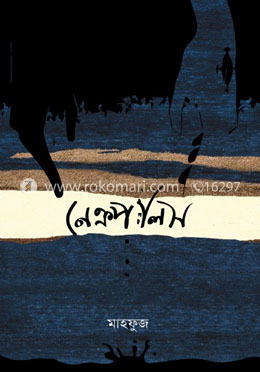 নেক্রপলিস image