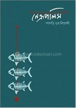 নেক্রপলিস