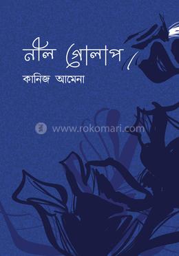 নীল গোলাপ