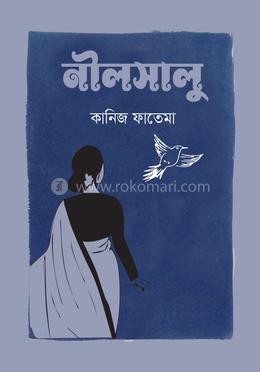 নীলসালু image