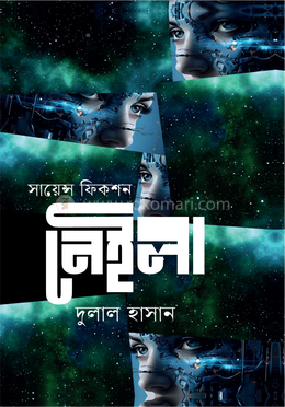 নেইলা image