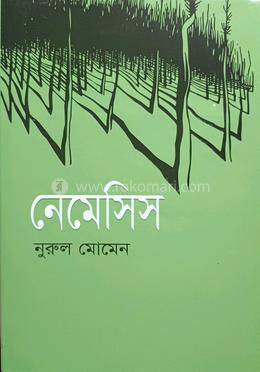 নেমেসিস image