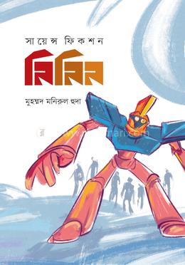 নিনিন image