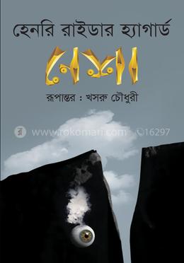 নেশা image