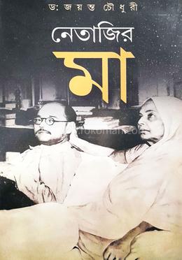 নেতাজির মা