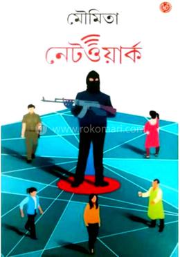 নেটওয়ার্ক image