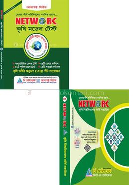 নেটওয়ার্ক কৃষি প্যাকেজ image