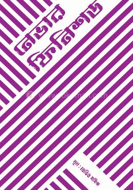 নেভার ফিনিশড