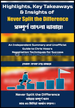 নেভার স্প্লিট দ্য ডিফারেন্স image