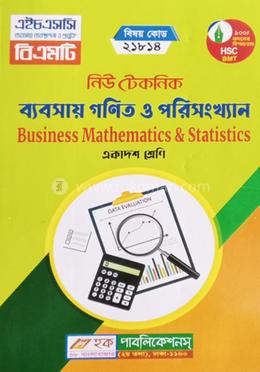 নিউ টেকনিক ব্যবসায় গণিত ও পরিসংখ্যান (বিএমটি) - 