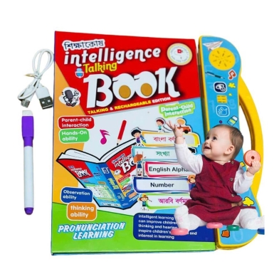 New Update Version Intellectual Learning Study Book for Smart Kids image