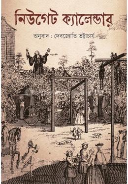 নিউগেট ক্যালেন্ডার