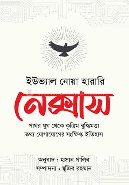 নেক্সাস image