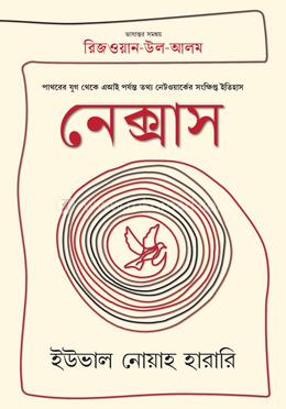 নেক্সাস image