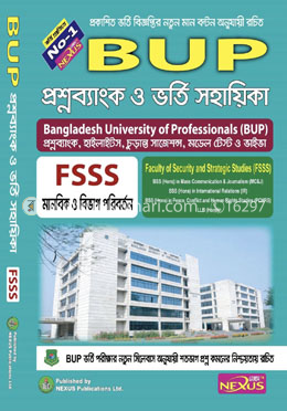 NEXUS BUP FSSS প্রশ্নব্যাংক ও ভর্তি সহায়িকা (মানবিক ও বিভাগ পরিবর্তন) - FSSS