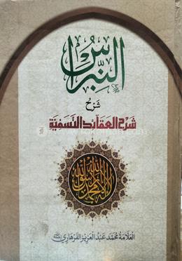 নিবরায