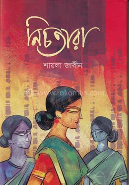 নিচতারা 