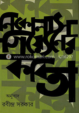 নিকোলাস গিয়্যেনের কবিতা image