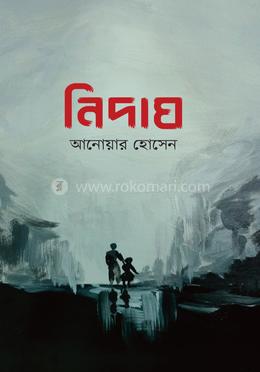 নিদাঘ image