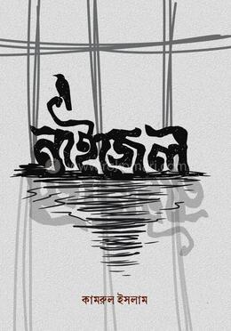 নাইজেল image