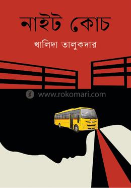  নাইট কোচ image
