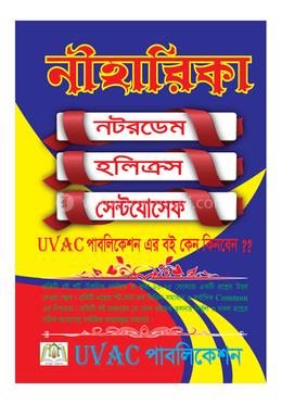 নীহারিকা image