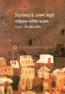নিঃসঙ্গতার একশ বছর