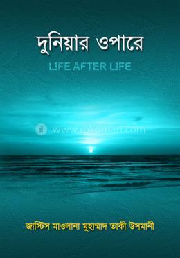 নীল দরিয়ার নামে image