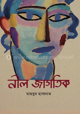 নীল জাগতিক image