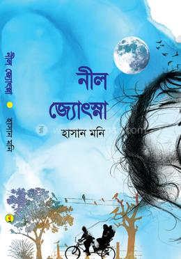 নীল জোৎস্না 