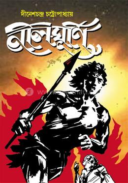 নীল ঘূর্ণি