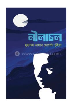 নীলাচল image