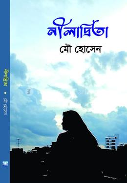 নীলাদ্রিতা image
