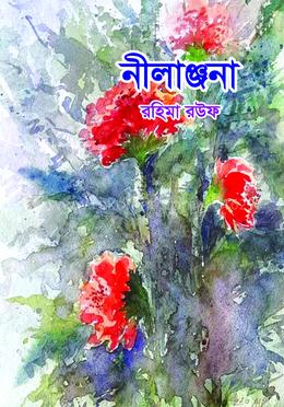 নীলাঞ্জনা image