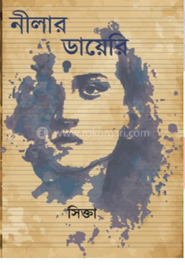 নীলার ডায়েরি