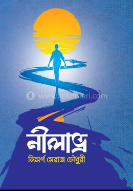 নীলাভ্র