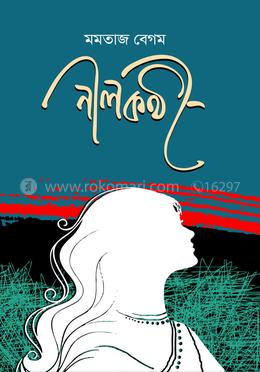 নীলকণ্ঠী 