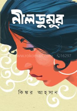 নীলডুমুর image