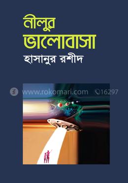 নীলুর ভালোবাসা