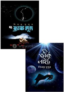 দ্য ব্ল্যাক মুন সিরিজ কালেকশন image