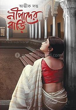 নিপাদের বাড়ি image