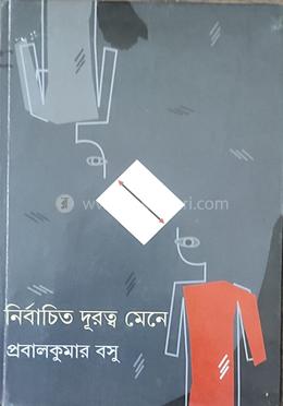 নির্বাচিত দূরত্ব মেনে image