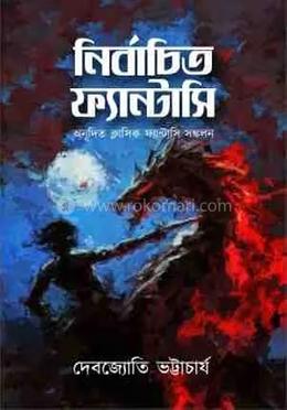 নির্বাচিত ফ্যান্টাসি