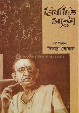 নির্বাচিত মন্টো image