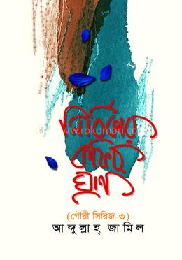 নির্বিকার কফির ঘ্রাণ image