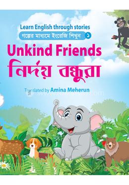 নির্দয় বন্ধুরা image