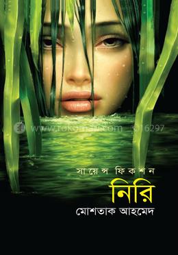 নিরি image